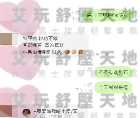 茶茶 評論照片 2