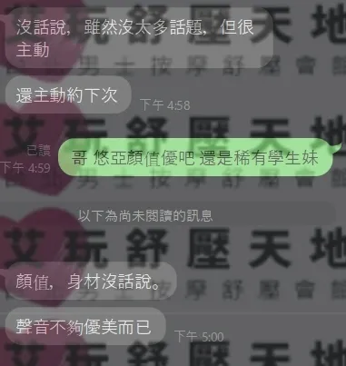 悠亞 評論照片 3