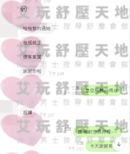 悠亞 評論照片 1