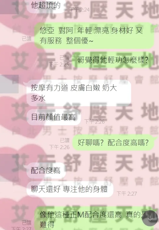 悠亞 評論照片 9