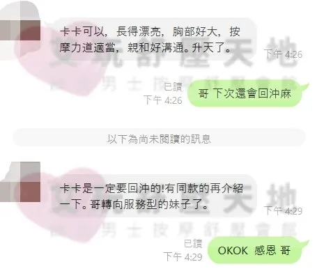 卡卡 評論照片 5