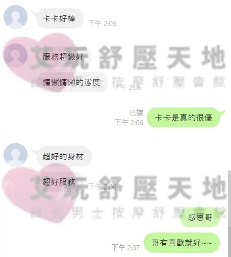 卡卡 評論照片 3