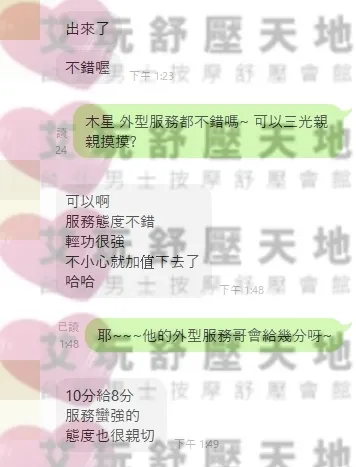 木星 評論照片 1