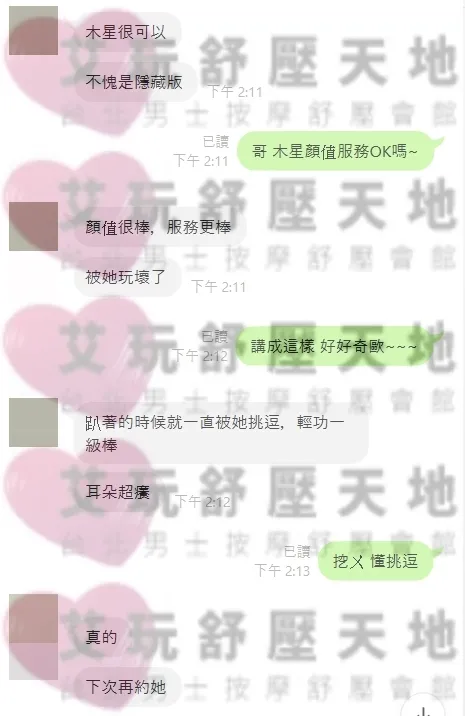 木星 評論照片 8