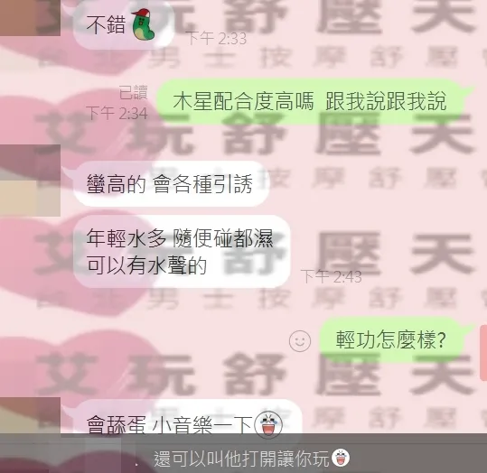 木星 評論照片 5