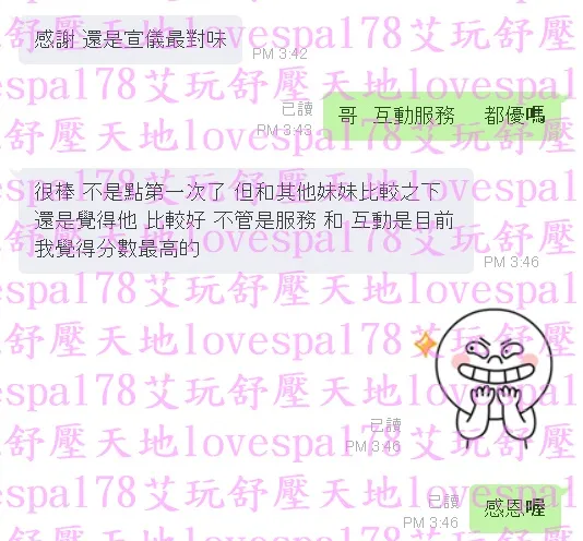 宣儀 評論照片 6