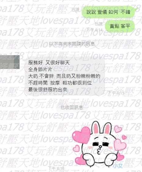 宣儀 評論照片 7