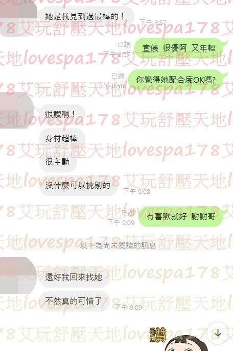 宣儀 評論照片 8