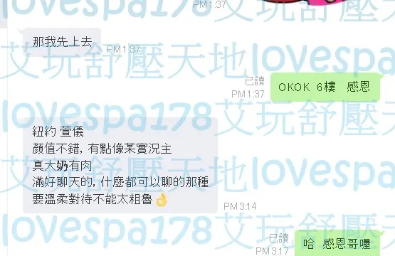 宣儀 評論照片 9