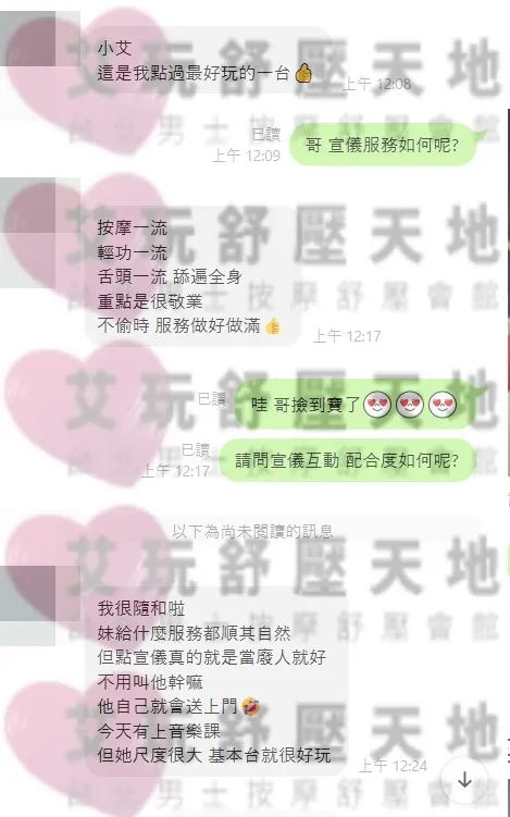 宣儀 評論照片 1