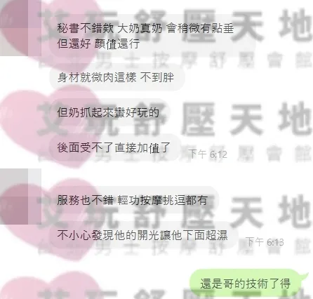 秘書 評論照片 1