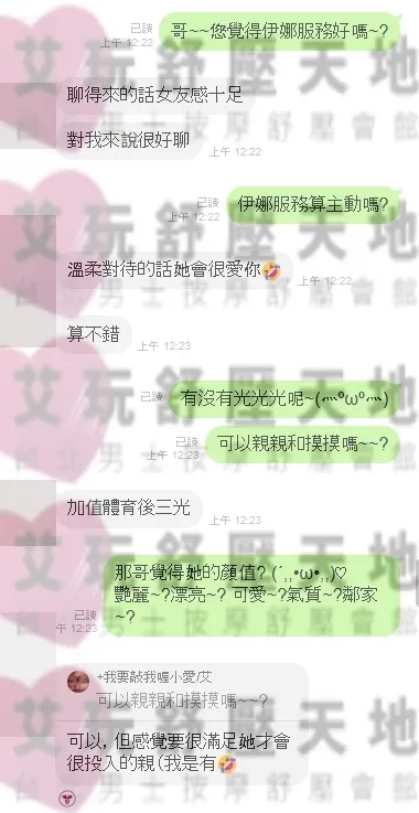 伊娜 評論照片 1