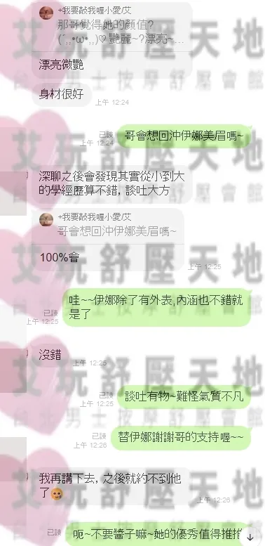 伊娜 評論照片 2