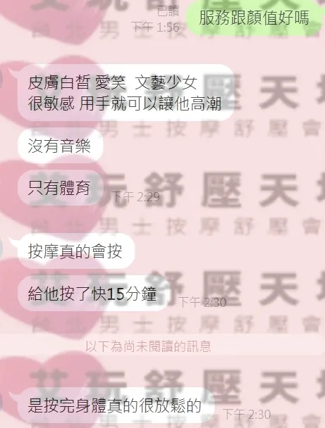 白石 評論照片 1