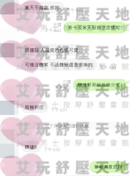 寒天 評論照片 1