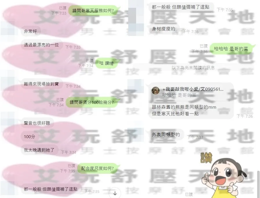 寒天 評論照片 2