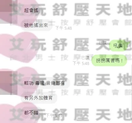 拐拐 評論照片 2