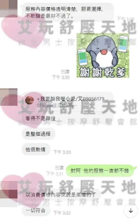 舒妃 評論照片 10