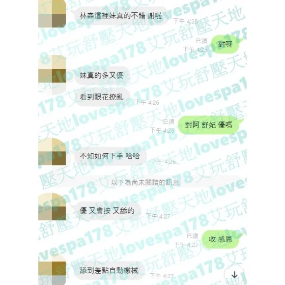 舒妃 評論照片 6