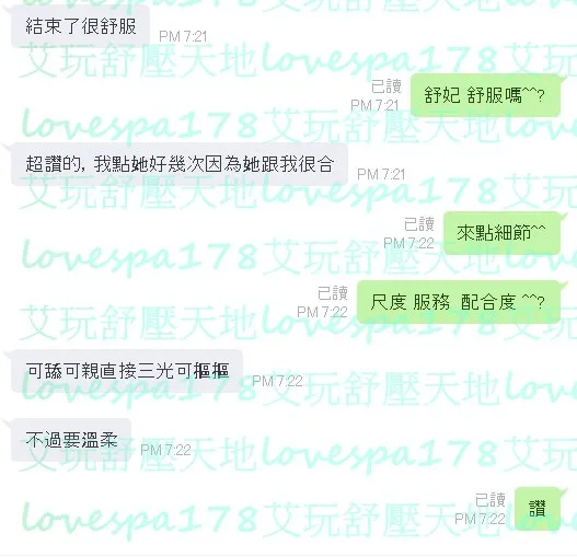 舒妃 評論照片 7