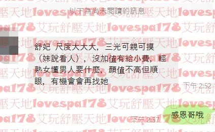 舒妃 評論照片 8