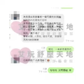 晴兒 評論照片 9