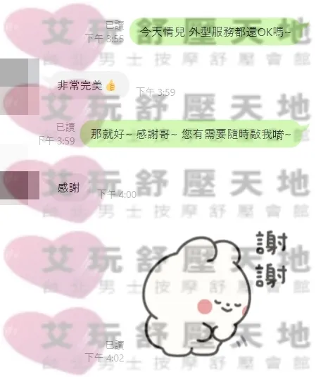 晴兒 評論照片 7