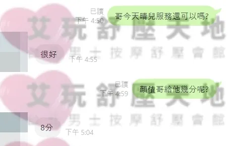 晴兒 評論照片 2