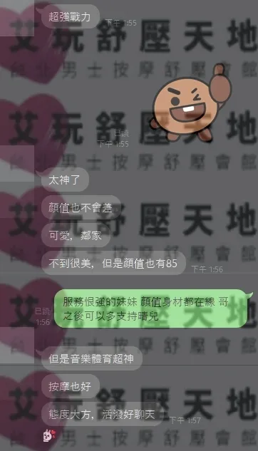 晴兒 評論照片 1