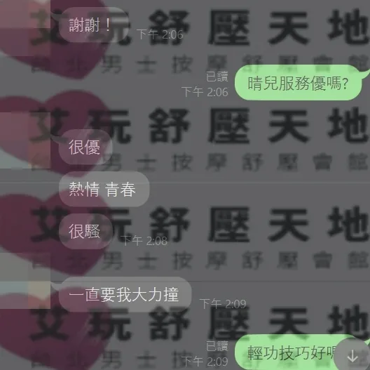 晴兒 評論照片 5