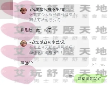 艾艾 評論照片 4