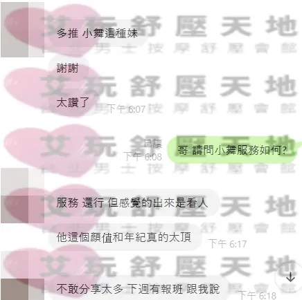 小舞 評論照片 7