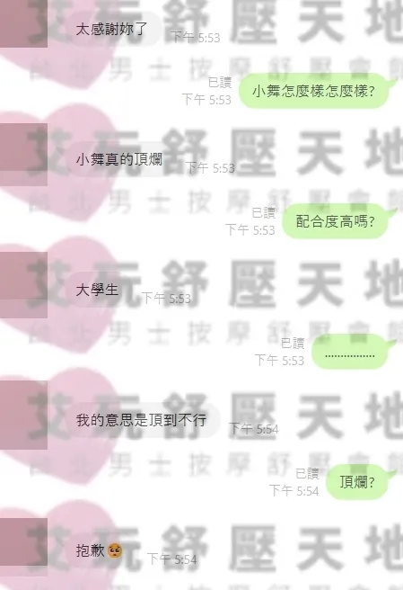 小舞 評論照片 3