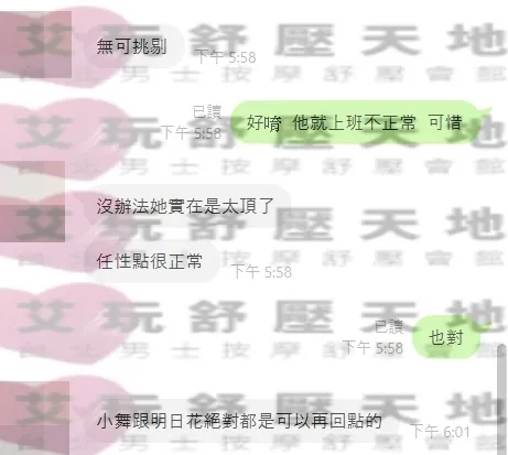 小舞 評論照片 6