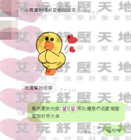 小舞 評論照片 2