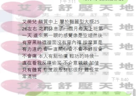 艾薇兒 評論照片 3