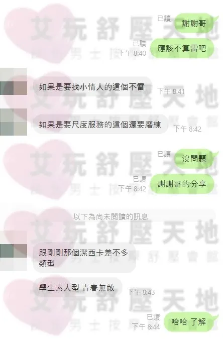 心妍 評論照片 5