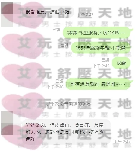 綿綿 評論照片 1