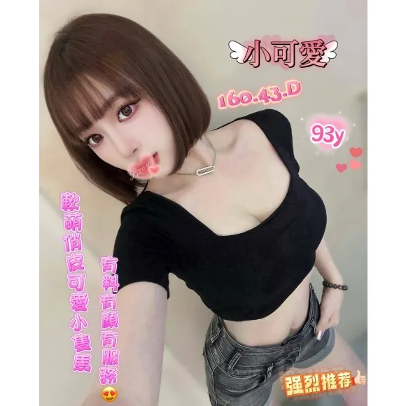 小可愛 的照片 1