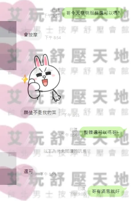 小可愛 評論照片 4