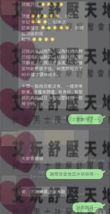 小可愛 評論照片 5