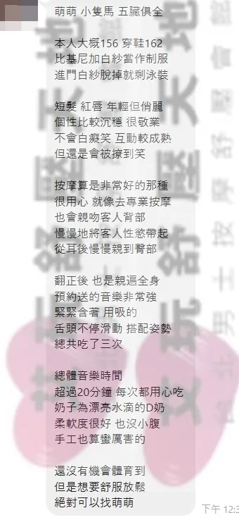 小可愛 評論照片 7