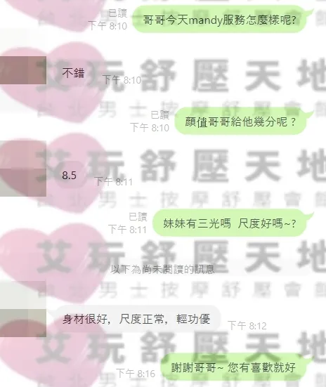 MANDY 評論照片 3