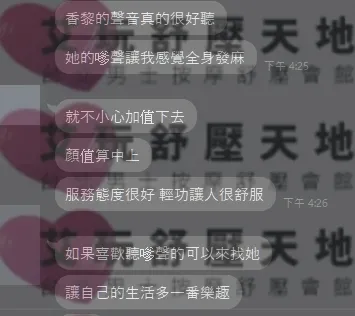 香黎 評論照片 1