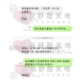 潔兒 評論照片 5