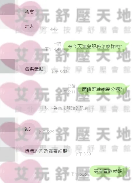 潔兒 評論照片 1