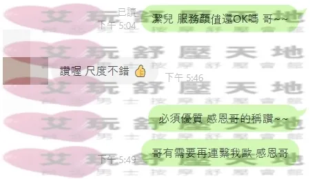 潔兒 評論照片 2