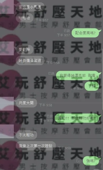 蜜桃 評論照片 2