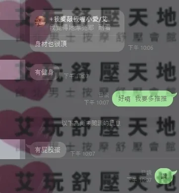 蜜桃 評論照片 4