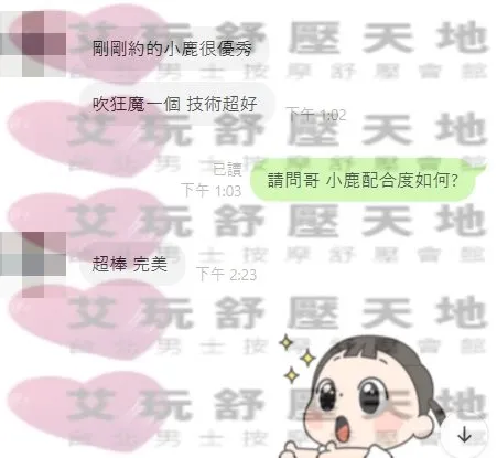 小鹿 評論照片 9